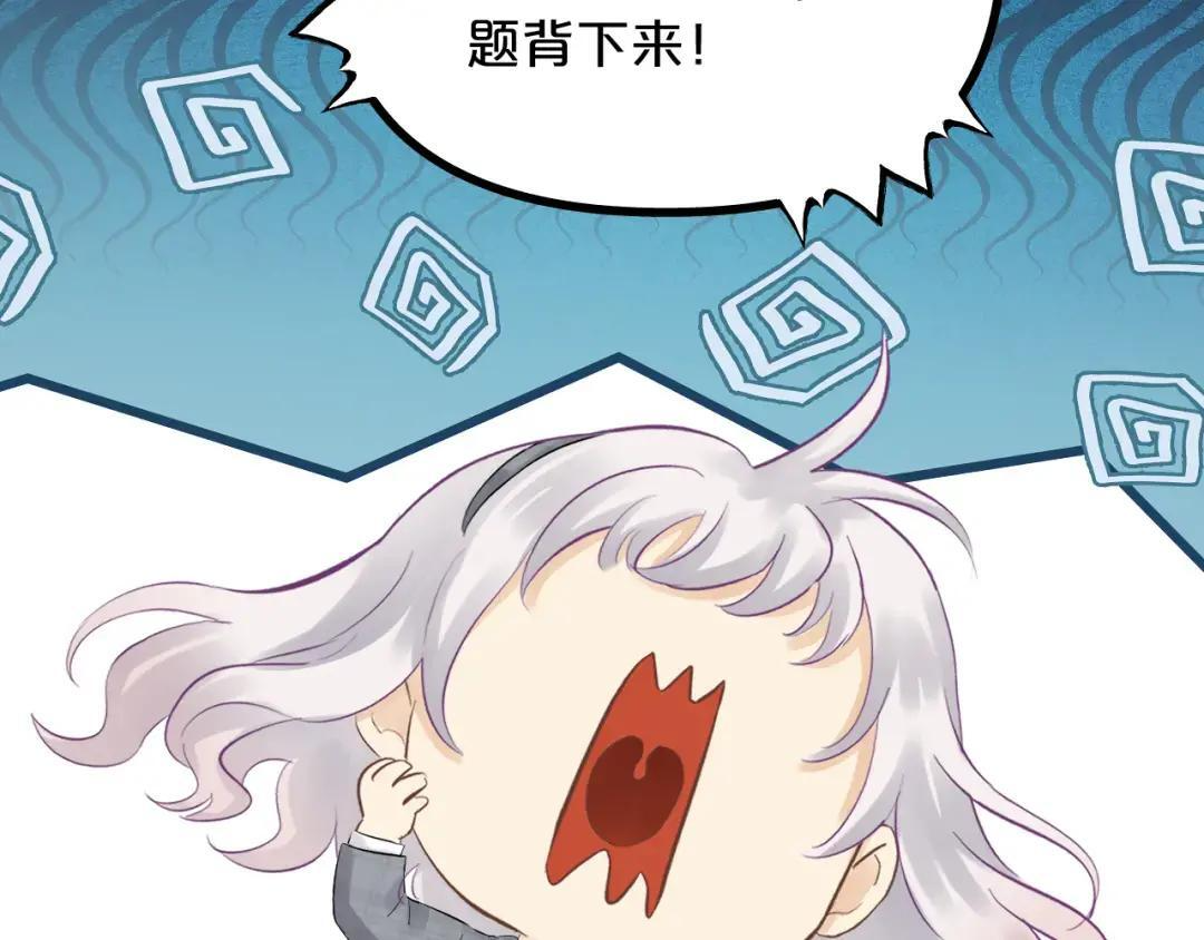 第38话 浴室 第13页
