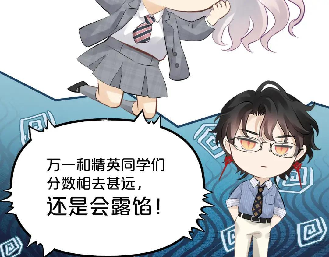第38话 浴室 第14页