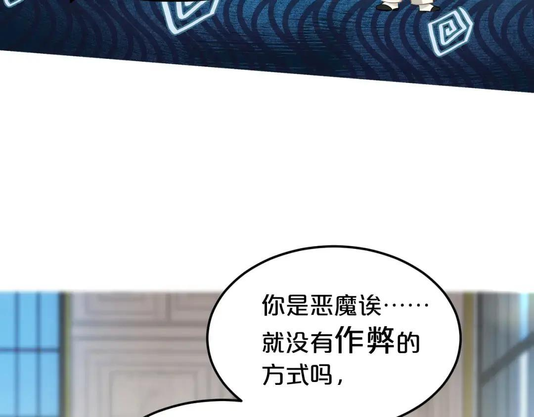 第38话 浴室 第15页