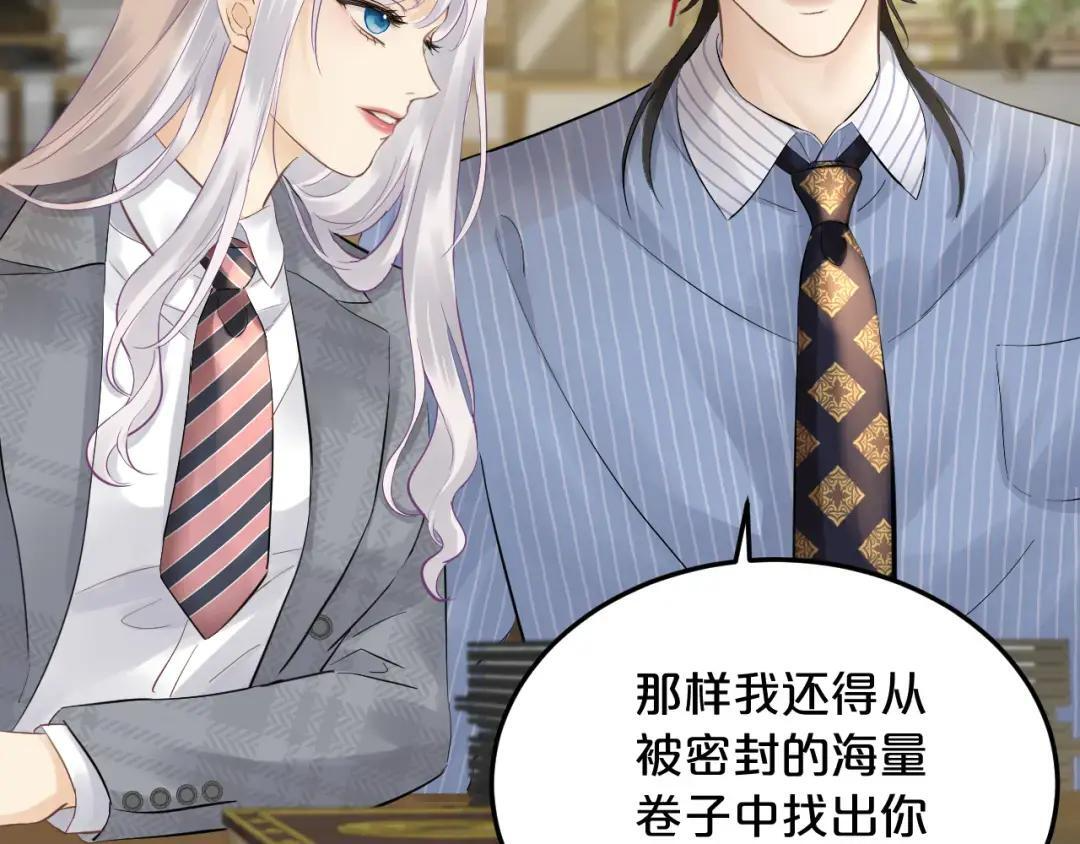 第38话 浴室 第17页