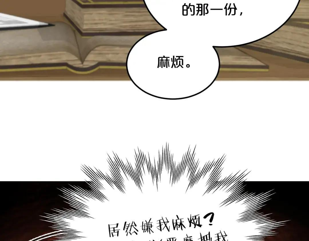 第38话 浴室 第18页