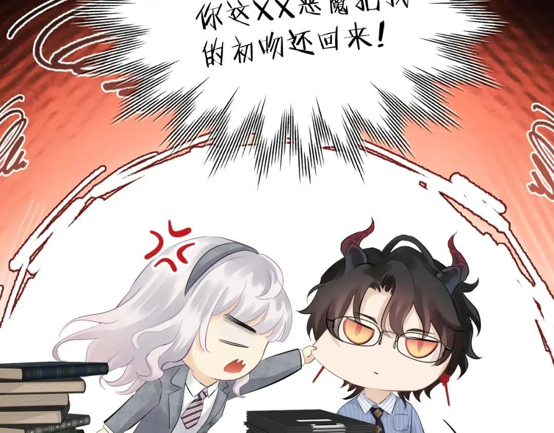 第38话 浴室 第19页