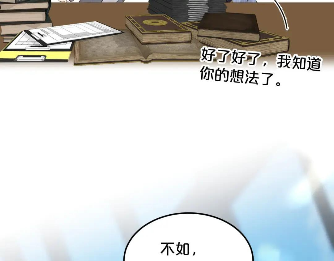 第38话 浴室 第20页