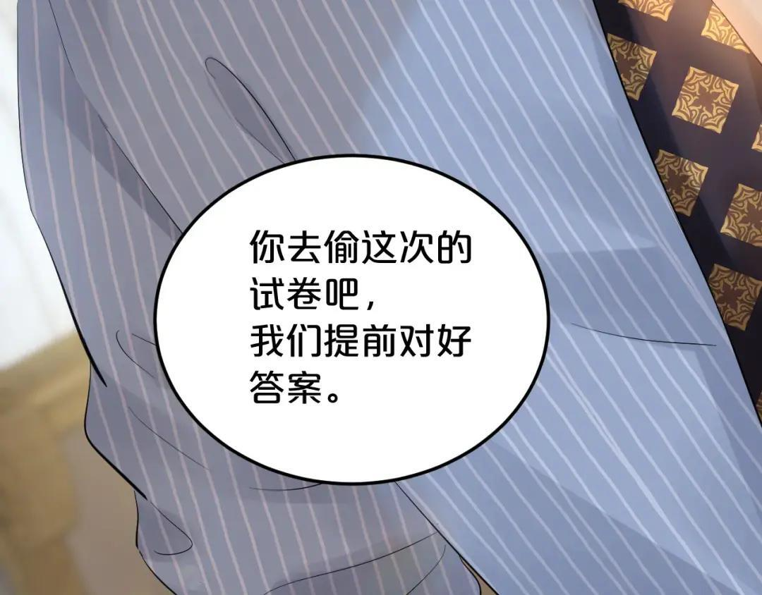 第38话 浴室 第23页