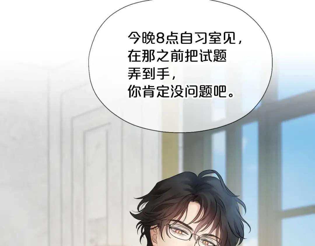 第38话 浴室 第32页