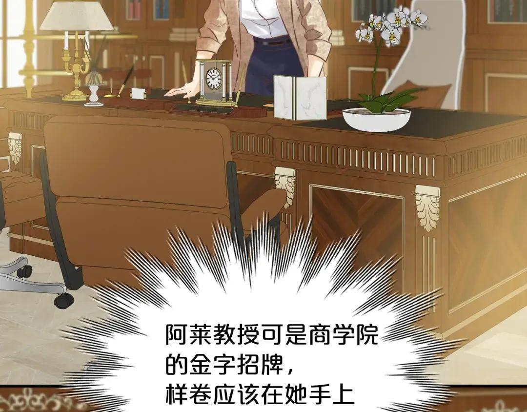 第38话 浴室 第38页