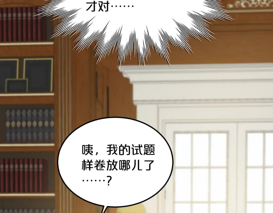 第38话 浴室 第39页