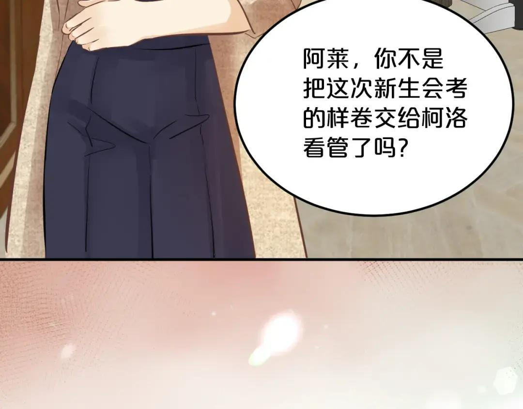第38话 浴室 第41页