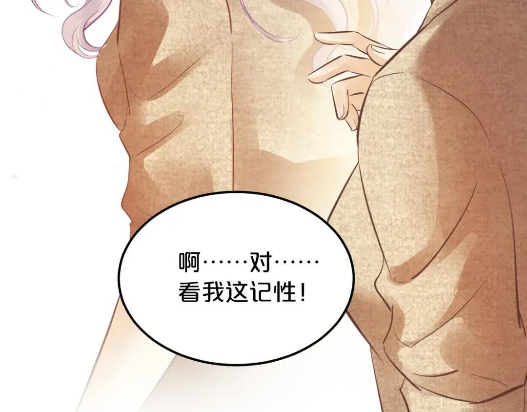第38话 浴室 第43页