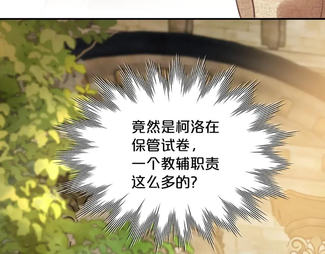 第38话 浴室 第44页