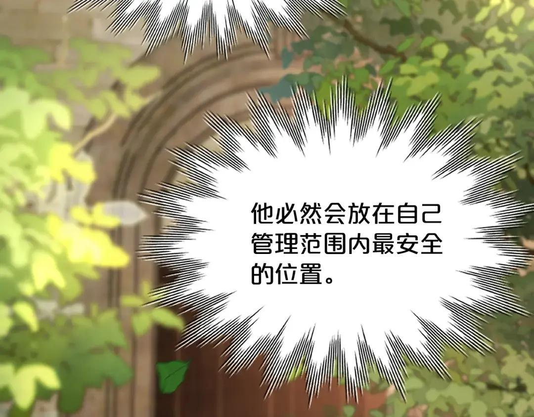 第38话 浴室 第47页