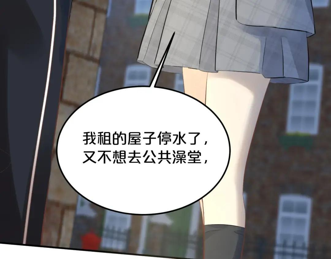 第38话 浴室 第67页