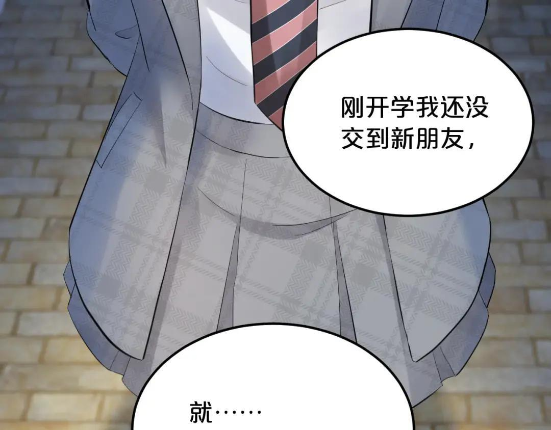 第38话 浴室 第70页