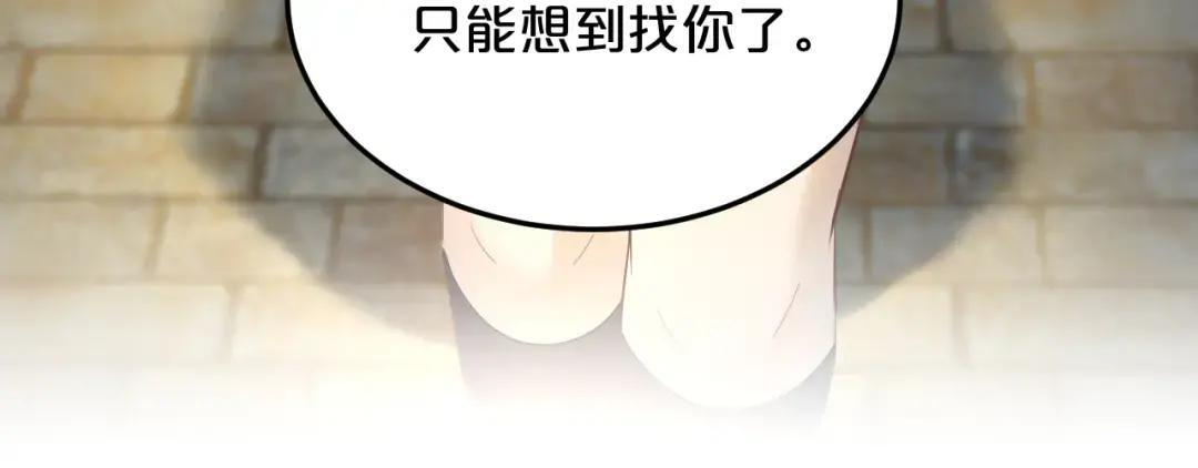 第38话 浴室 第71页
