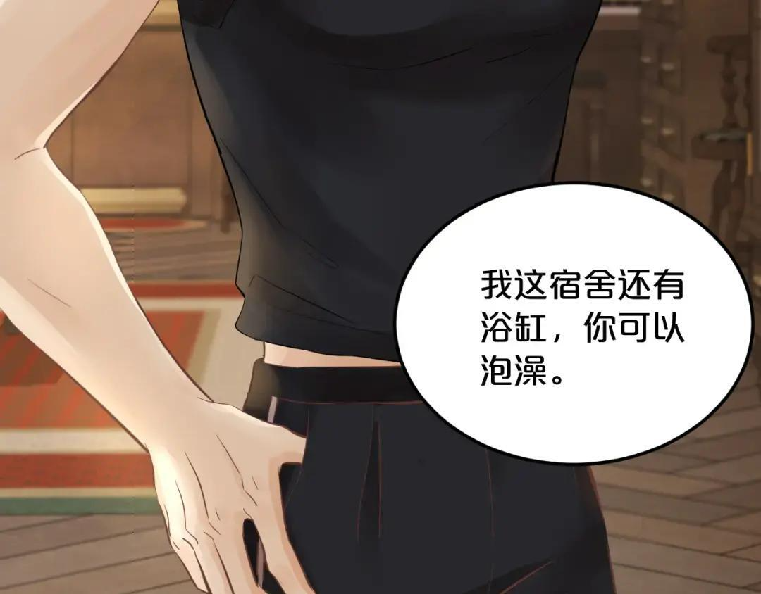 第38话 浴室 第75页