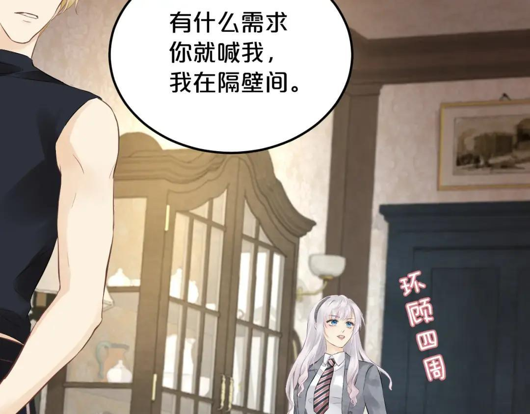 第38话 浴室 第77页