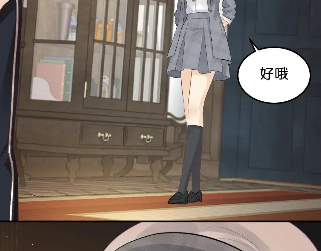 第38话 浴室 第78页