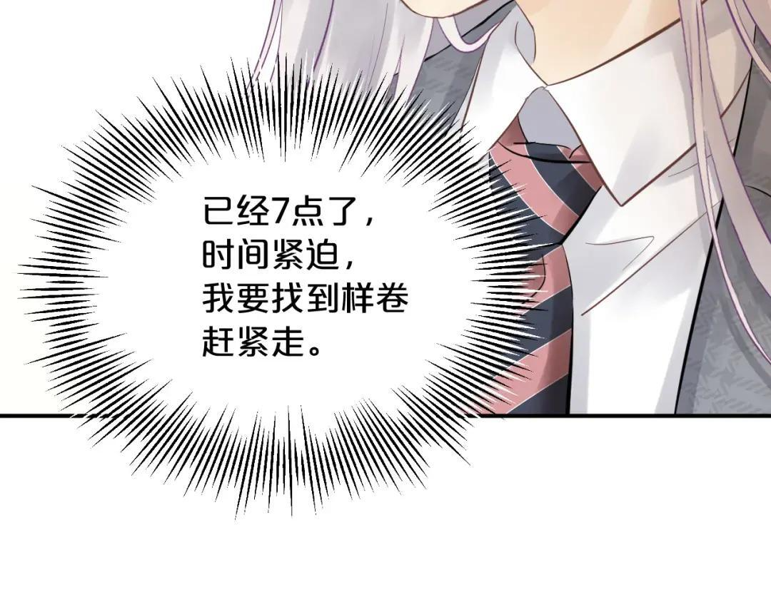 第38话 浴室 第80页