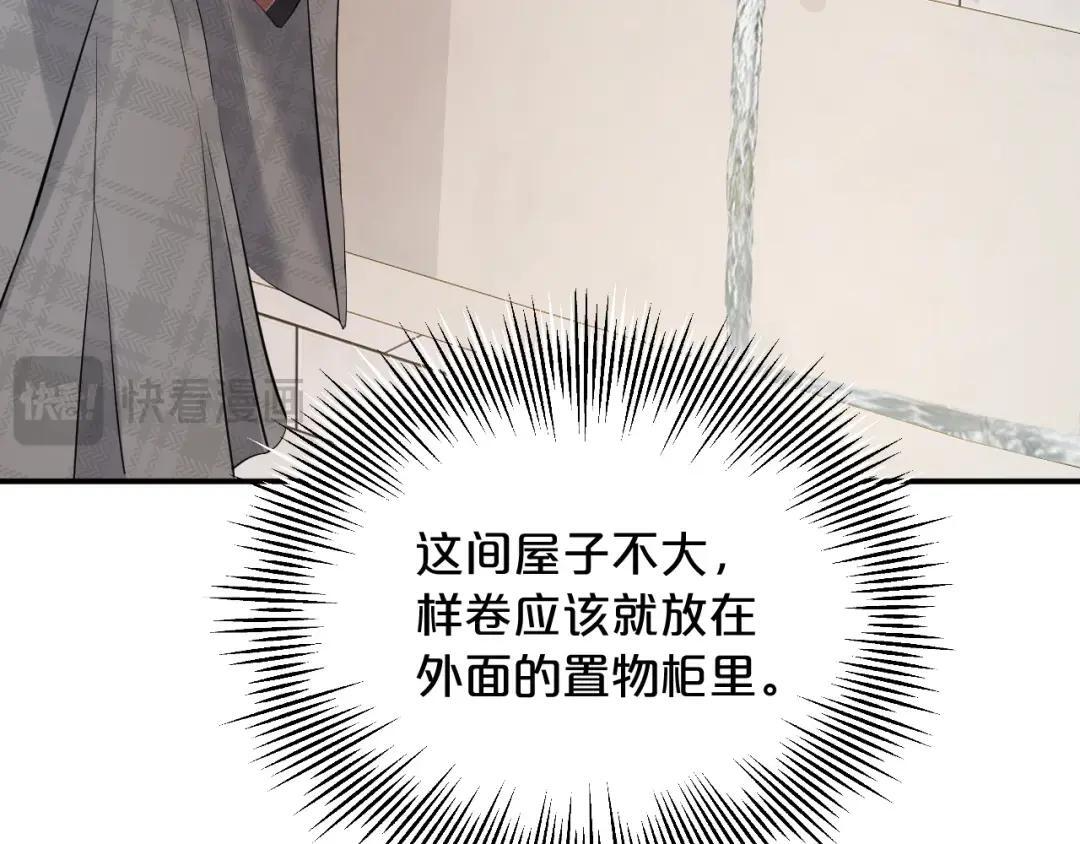 第38话 浴室 第83页