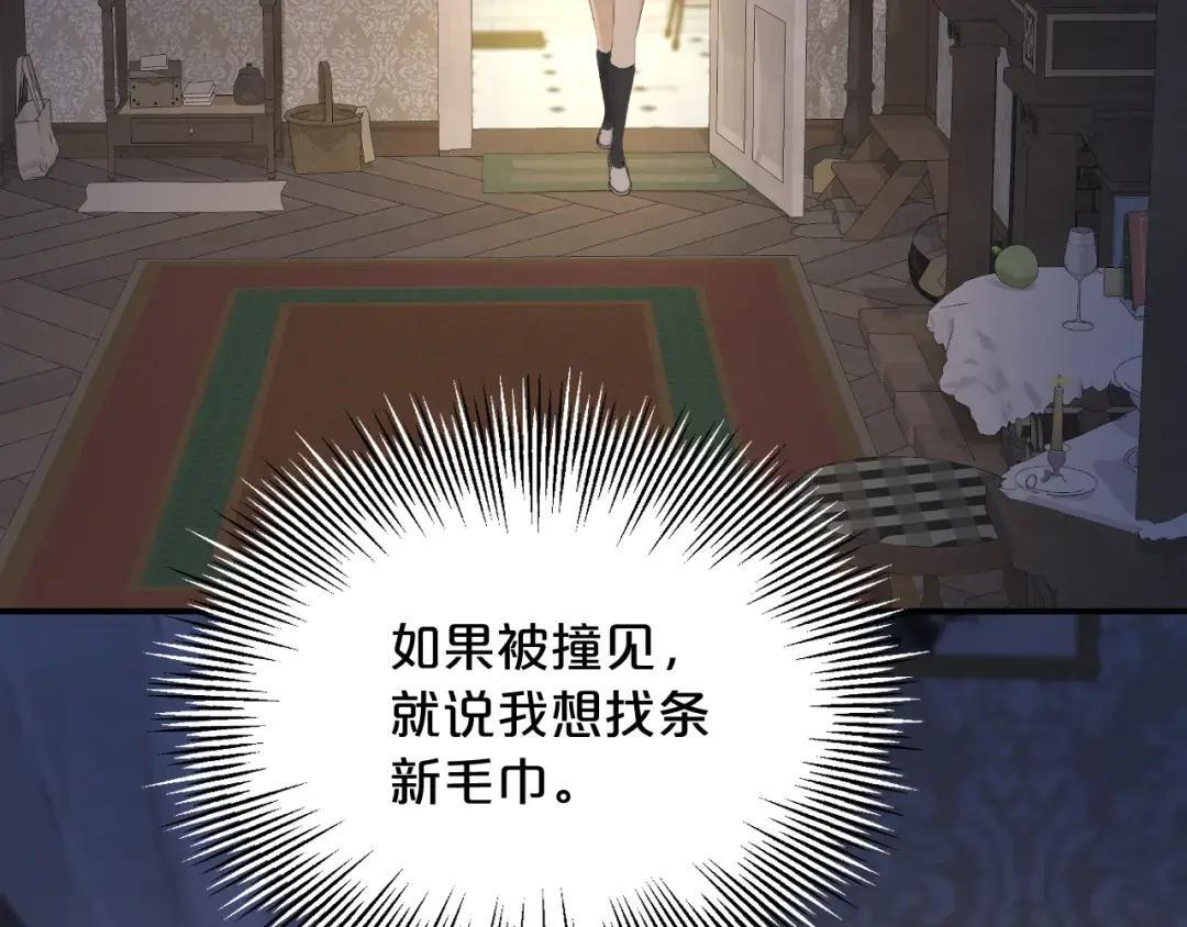 第38话 浴室 第85页