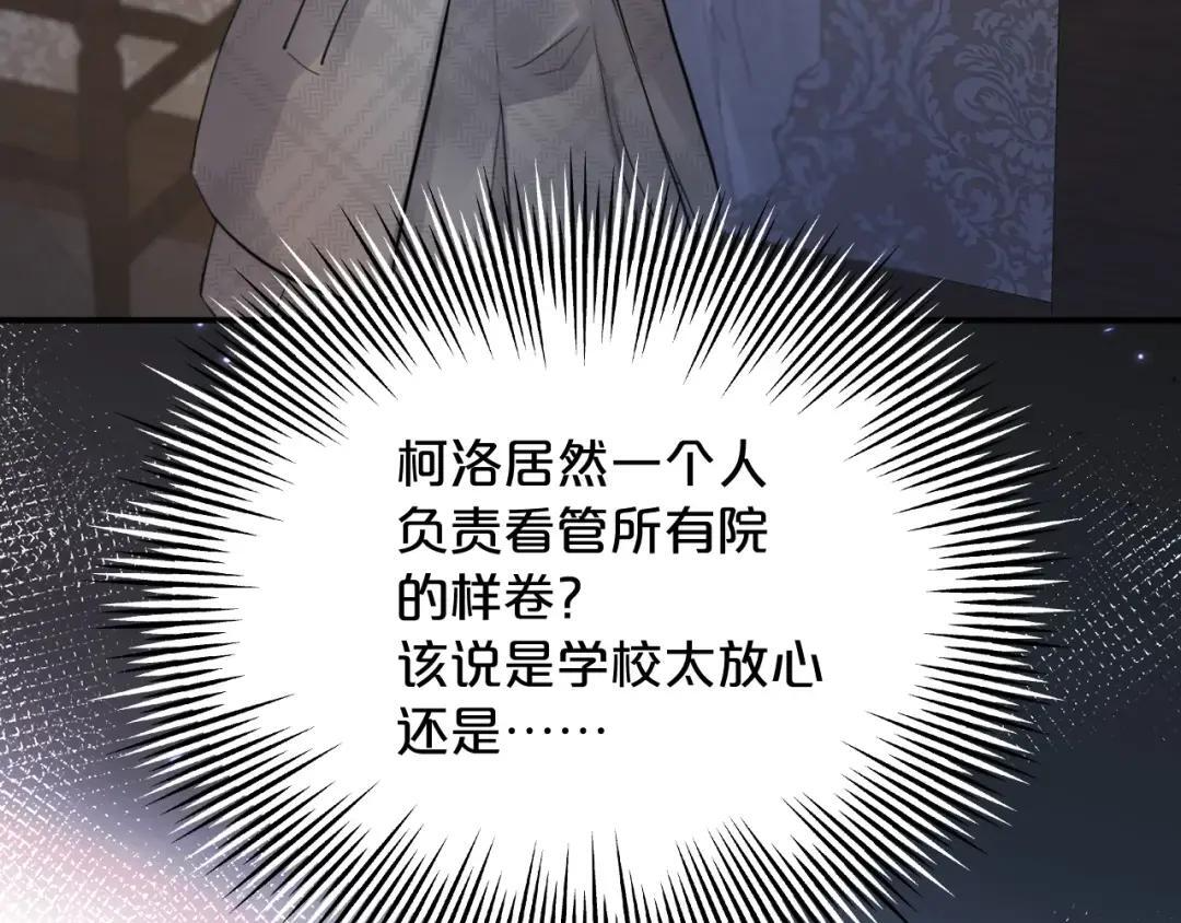 第38话 浴室 第99页