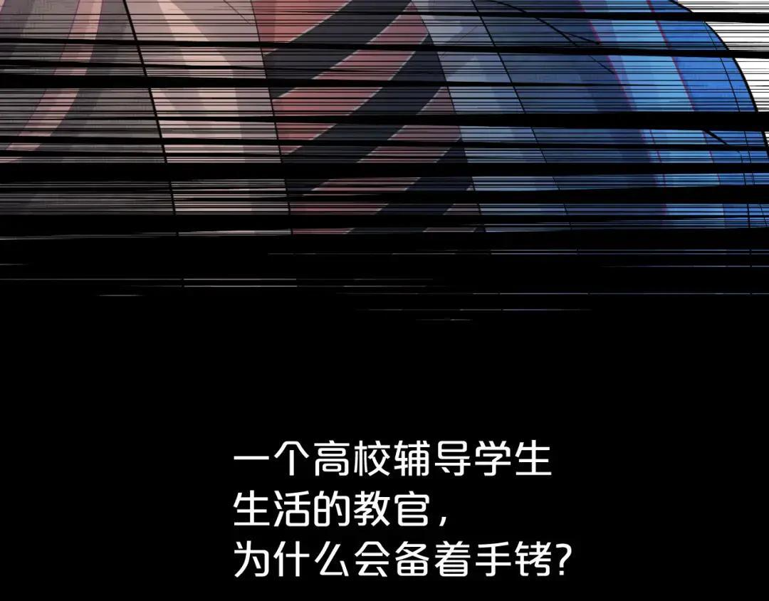 第38话 浴室 第108页