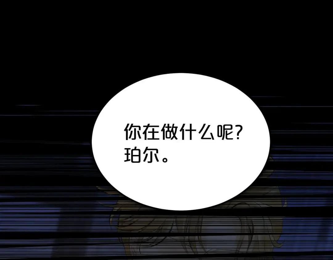 第38话 浴室 第110页