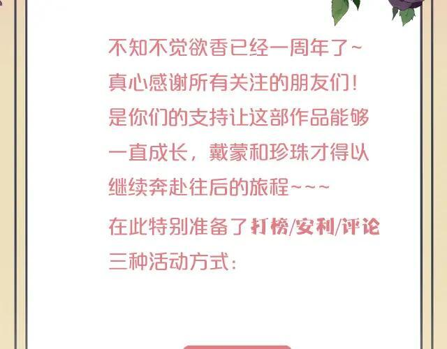 休息周·周年福利活动来袭! 第2页