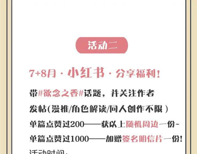休息周·周年福利活动来袭! 第9页