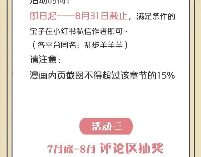 休息周·周年福利活动来袭! 第10页