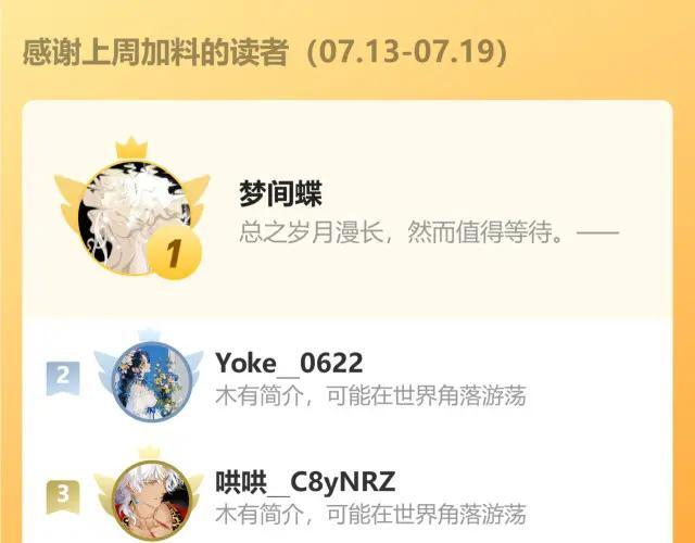 休息周·周年福利活动来袭! 第22页