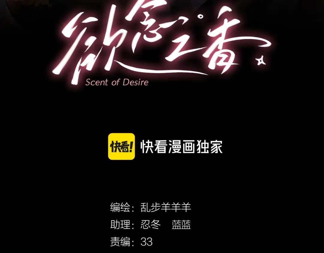 第39话 危情迷局 第3页