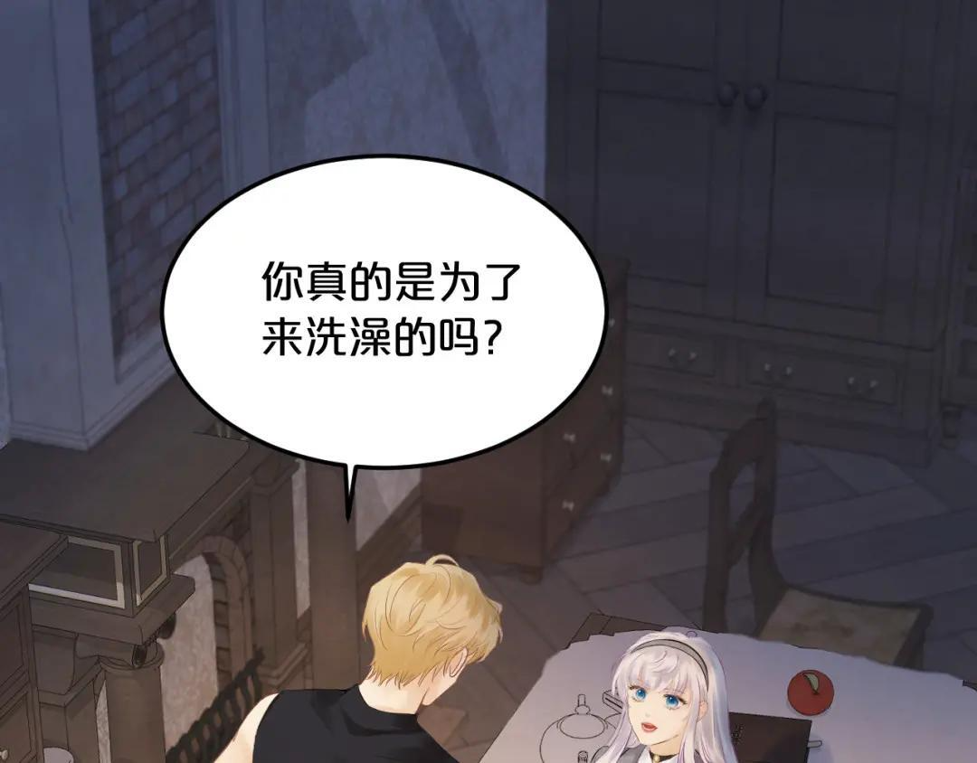 第39话 危情迷局 第5页