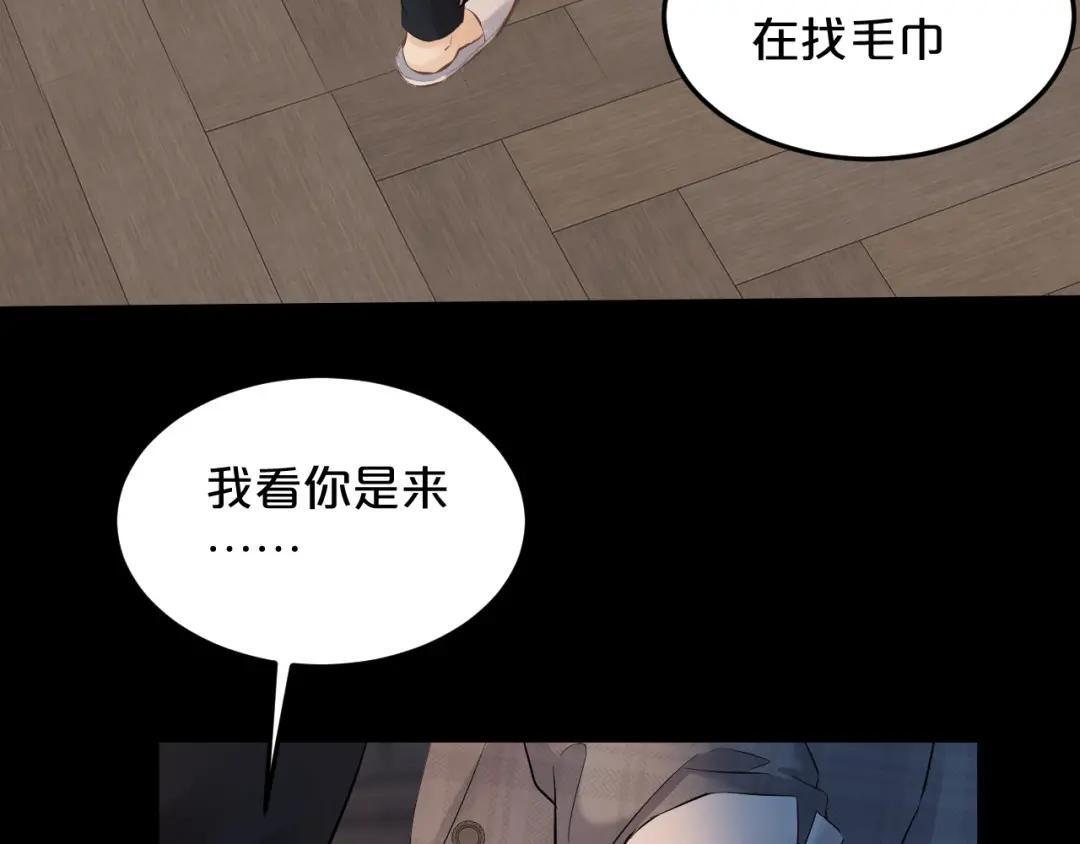 第39话 危情迷局 第7页