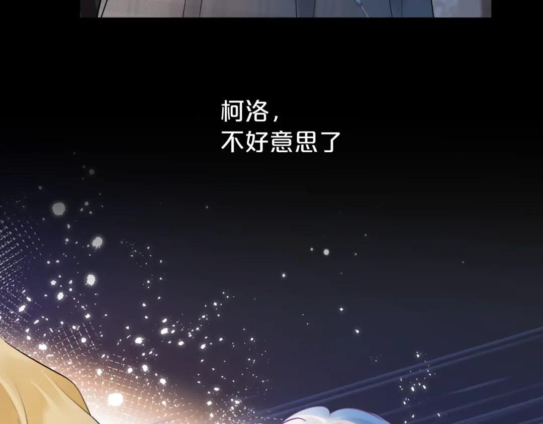 第39话 危情迷局 第9页