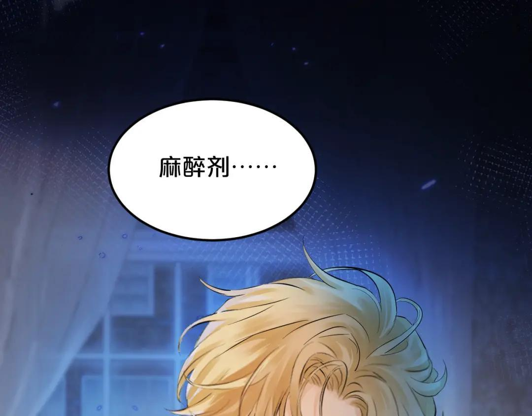 第39话 危情迷局 第14页