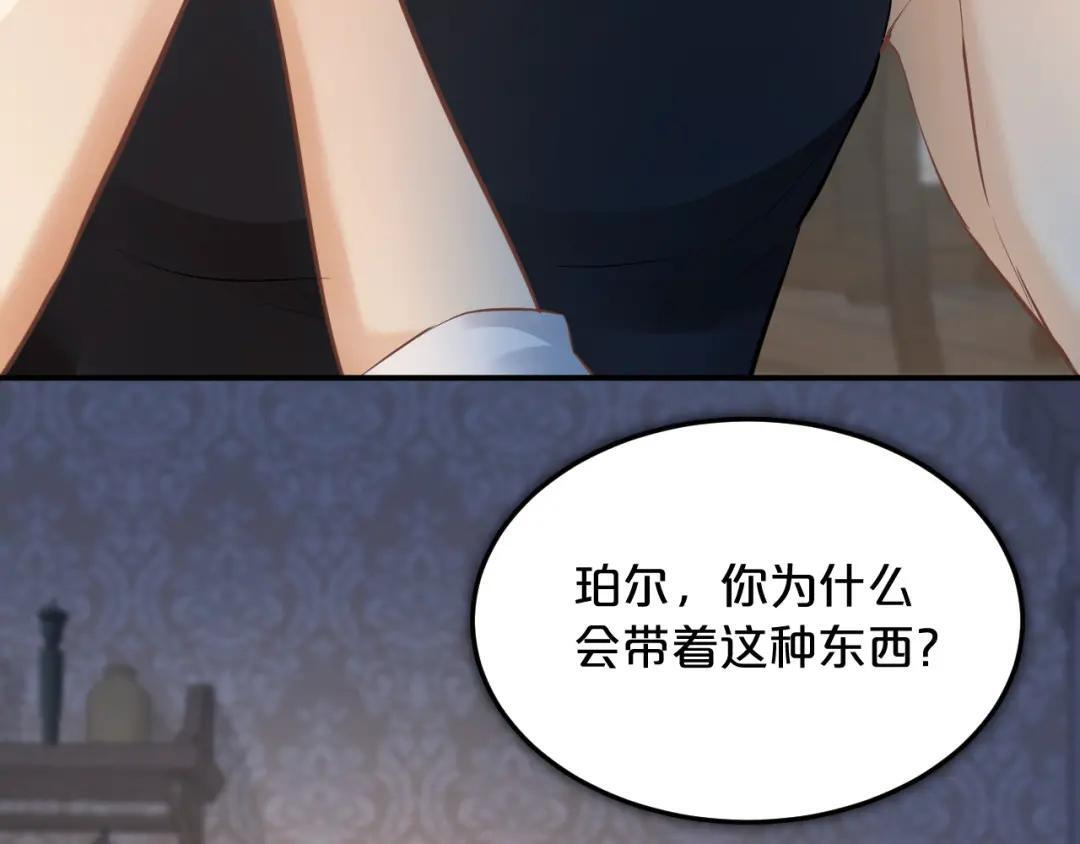 第39话 危情迷局 第16页