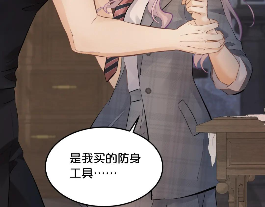 第39话 危情迷局 第18页