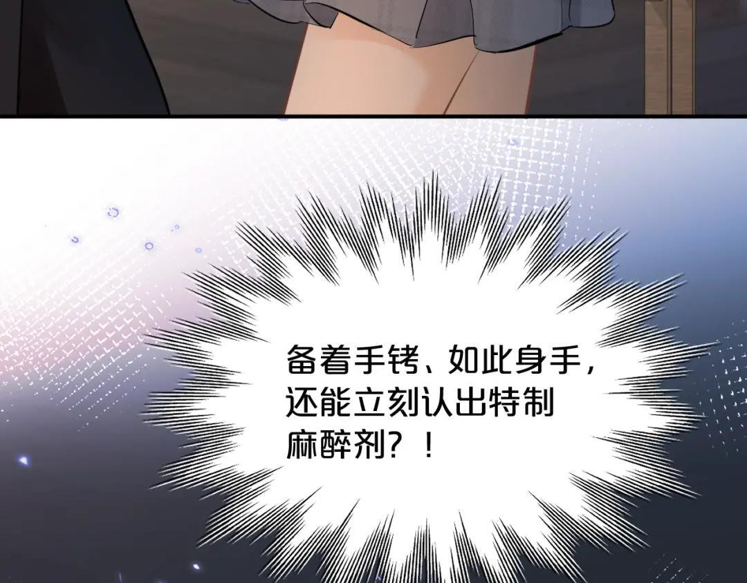 第39话 危情迷局 第19页