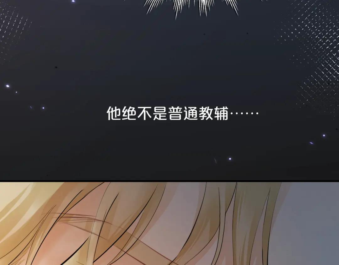 第39话 危情迷局 第20页