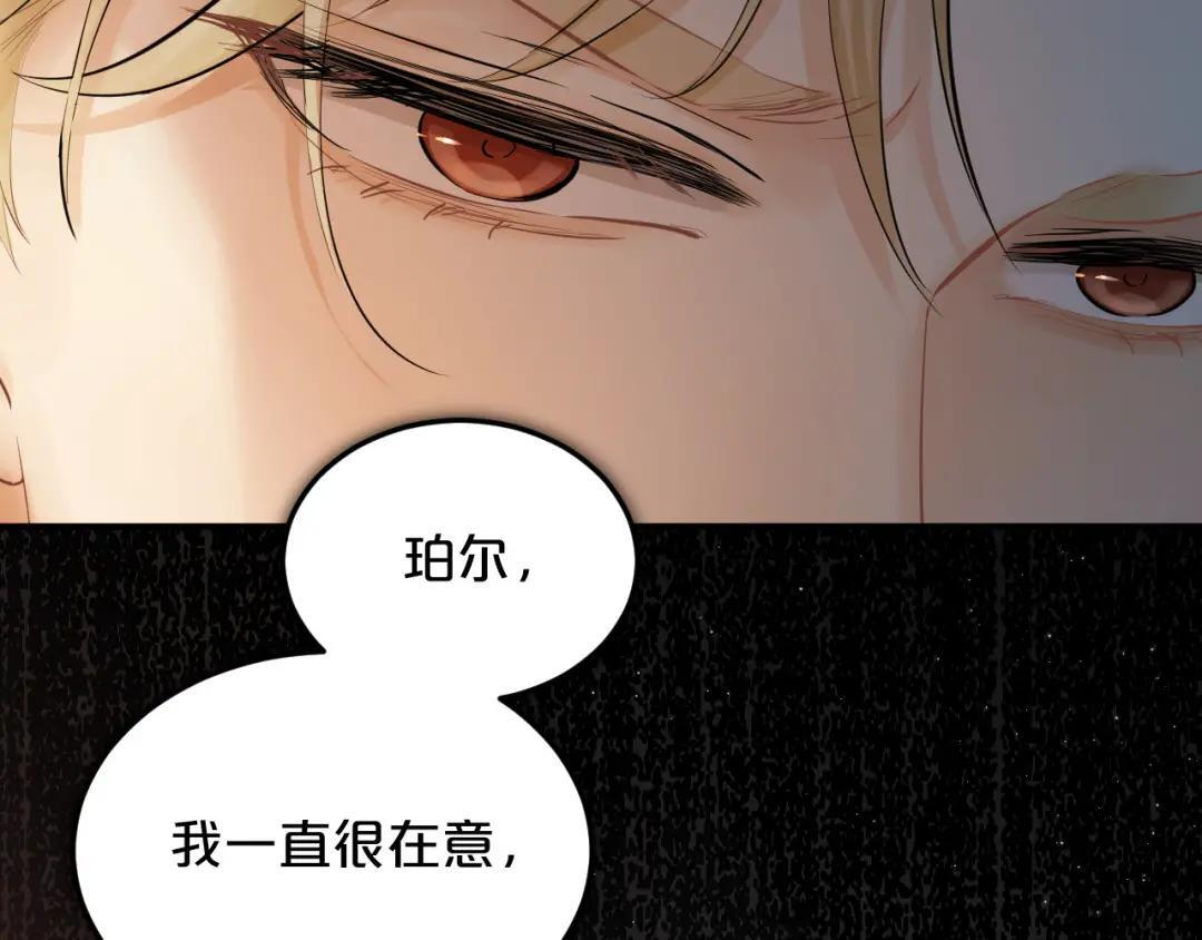 第39话 危情迷局 第21页