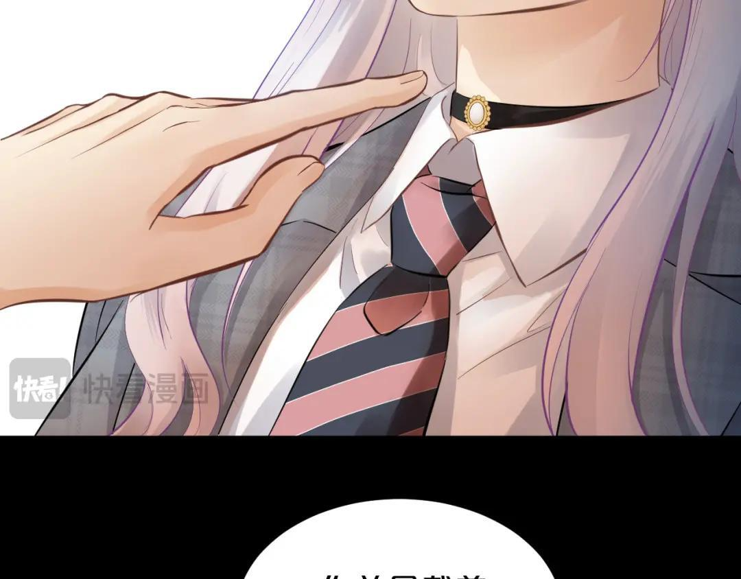 第39话 危情迷局 第23页