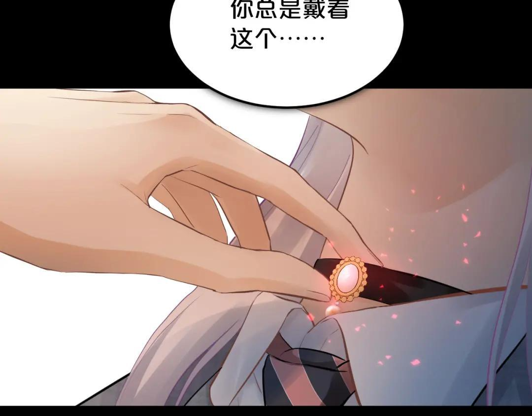 第39话 危情迷局 第24页