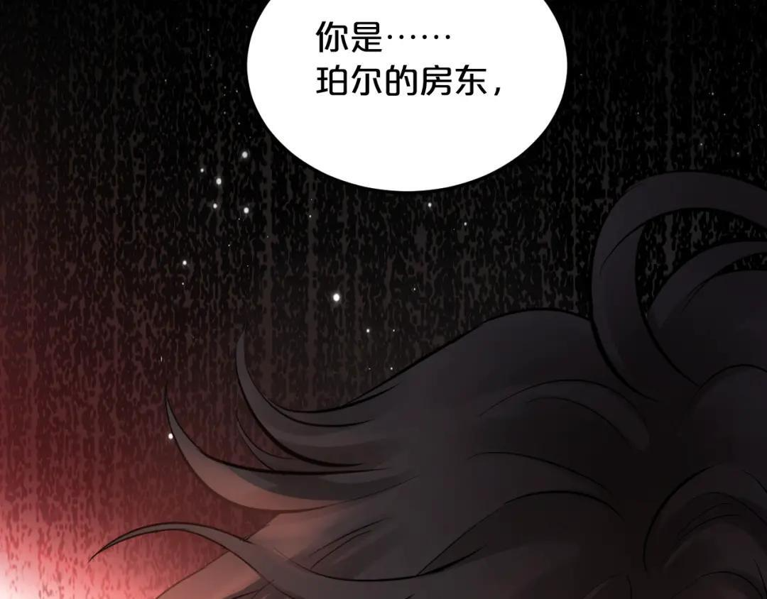 第39话 危情迷局 第54页