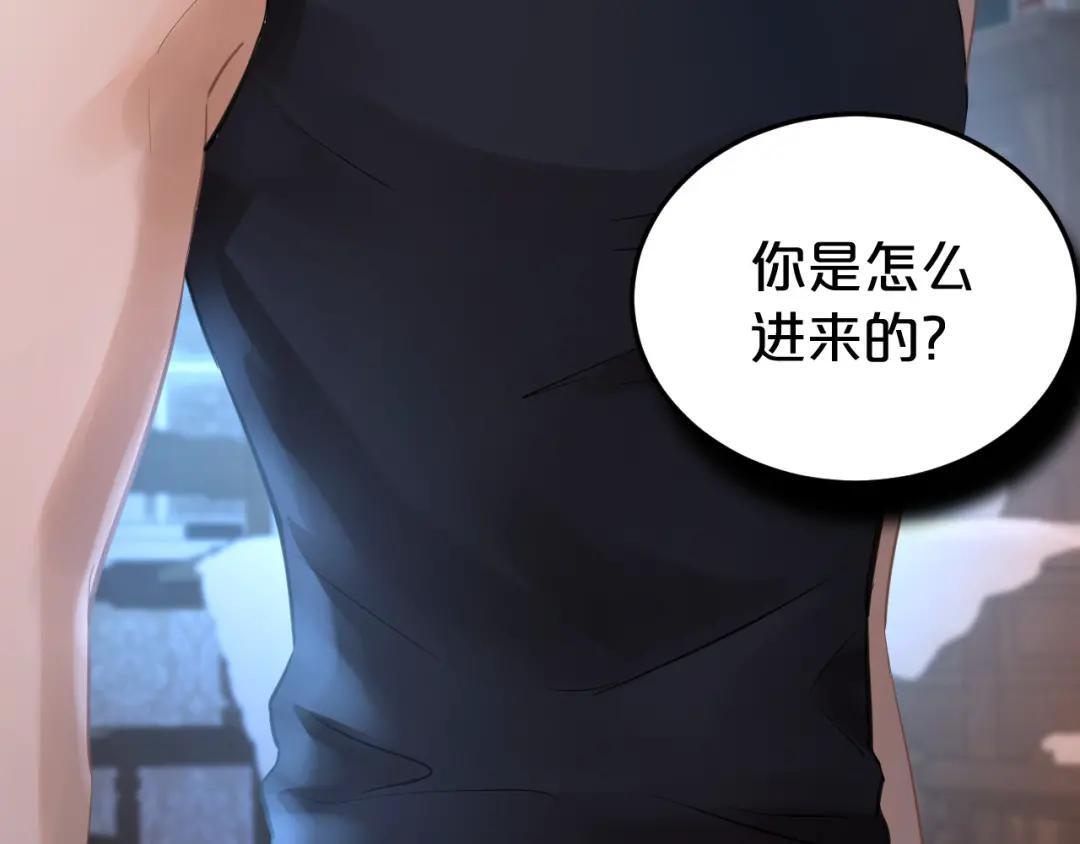 第39话 危情迷局 第61页