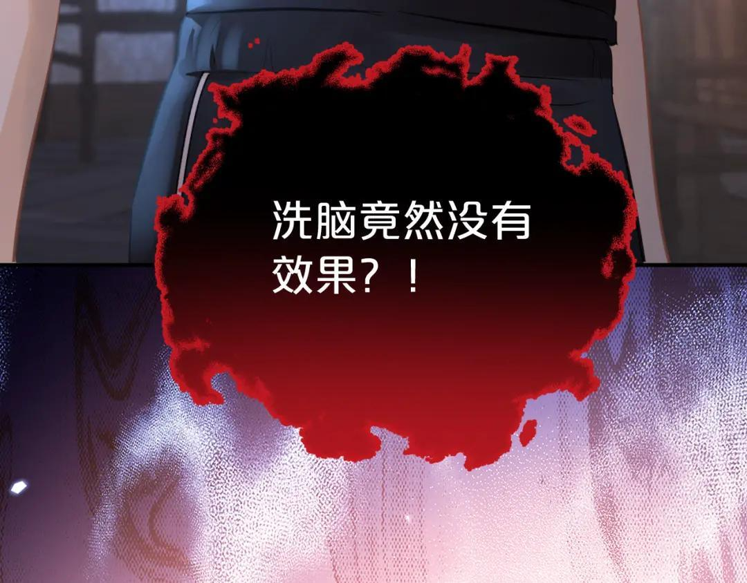第39话 危情迷局 第62页