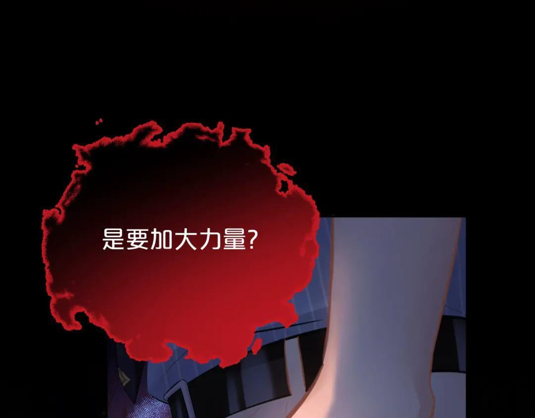 第39话 危情迷局 第66页
