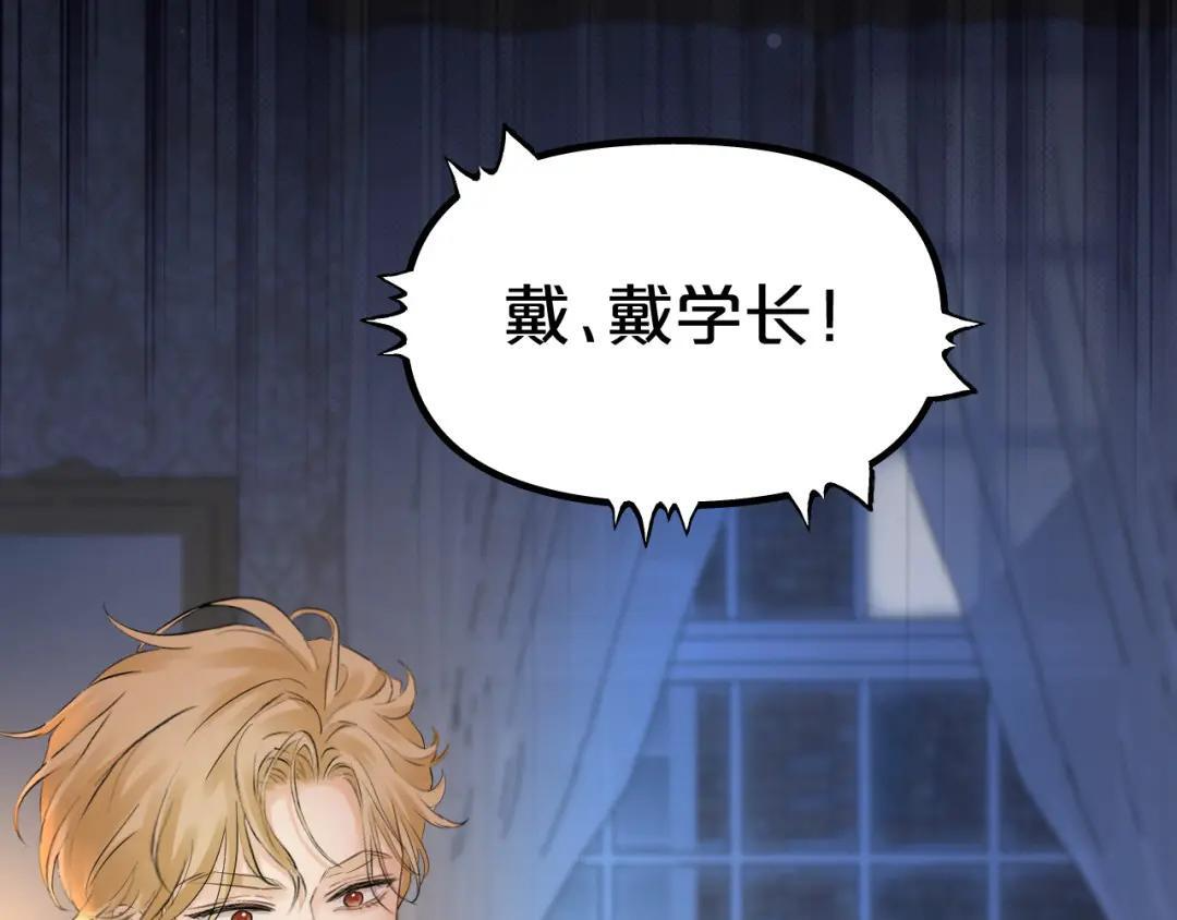 第39话 危情迷局 第68页