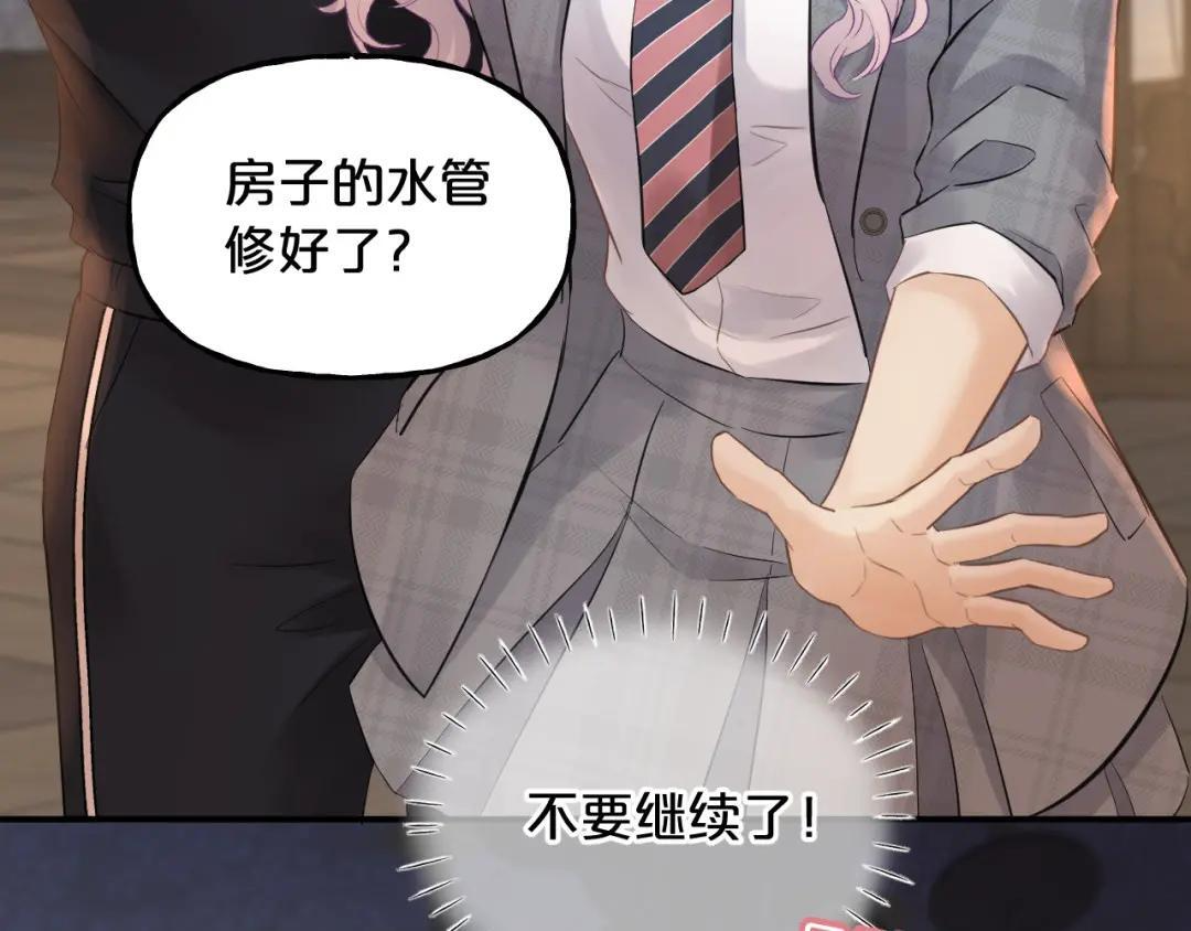 第39话 危情迷局 第70页