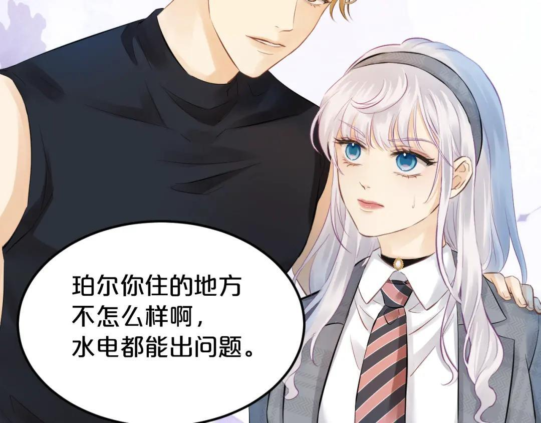 第39话 危情迷局 第76页